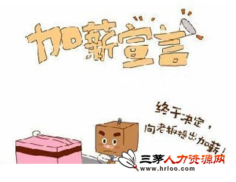 堅(jiān)守北上廣深哪個(gè)最靠譜？一線城市預(yù)期加薪率出爐北京10.7%最值得堅(jiān)守