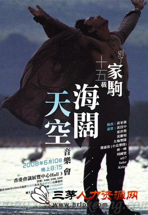 員工加班時(shí)HR必播的十大勵(lì)志歌曲