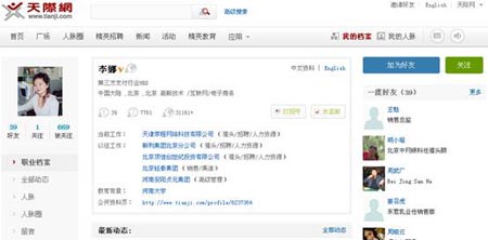 求職