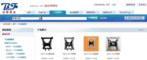 （圖：上海邊鋒泵業(yè)制造有限公司目前正在熱銷的氣動隔膜泵） 
