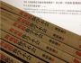 海底撈大企業(yè)病突顯：步子大了 容易扯到蛋！