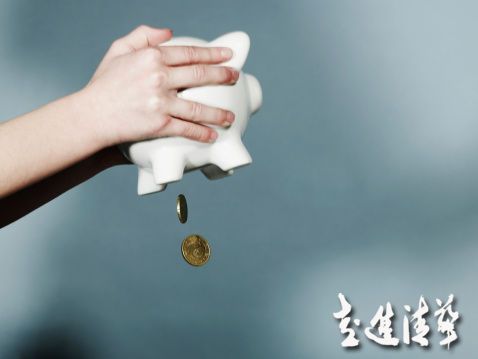 錢從哪里來(lái)？
