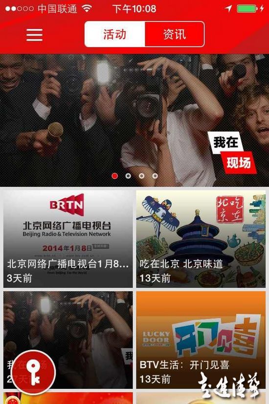 如何用互聯(lián)網(wǎng)思維改造一家電視臺？