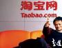 淘寶高增長時代，即將過去？