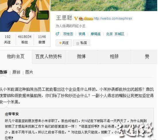 小米vs諾基亞：兩種糟糕的公司文化在PK什么？