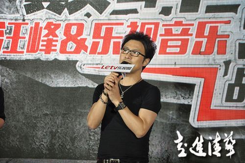 樂視能否拯救汪峰？