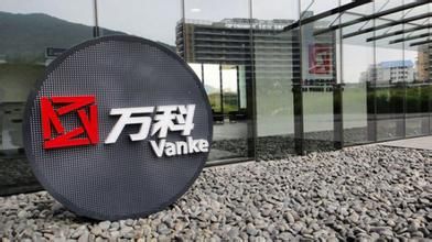 萬科賣房搞“全民營銷” 推動行業(yè)洗牌？