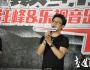 樂(lè)視能否拯救汪峰？