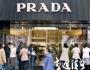 看微軟天貓如何教Prada姿勢(shì)正確地道歉