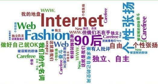 如何利用4種消費(fèi)邏輯營銷品牌 抓住90后的心？