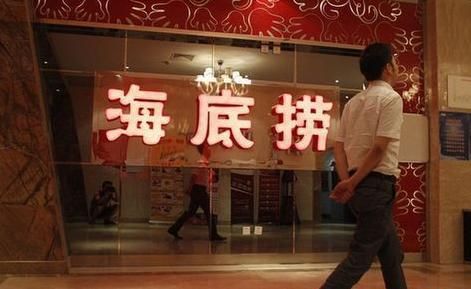 海底撈正在淪為二流公司嗎？