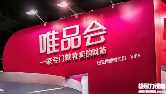 唯品會(huì)連續(xù)18季度盈利 為何股價(jià)不被看好？