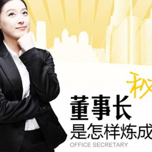 清友會(huì)最牛董秘超級(jí)訓(xùn)練營