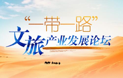 2017中國文旅產(chǎn)業(yè)投融資與運(yùn)營高級(jí)研修總裁班