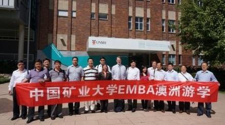 中國礦業(yè)企業(yè)家EMBA