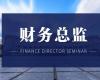 財務管理EMBA