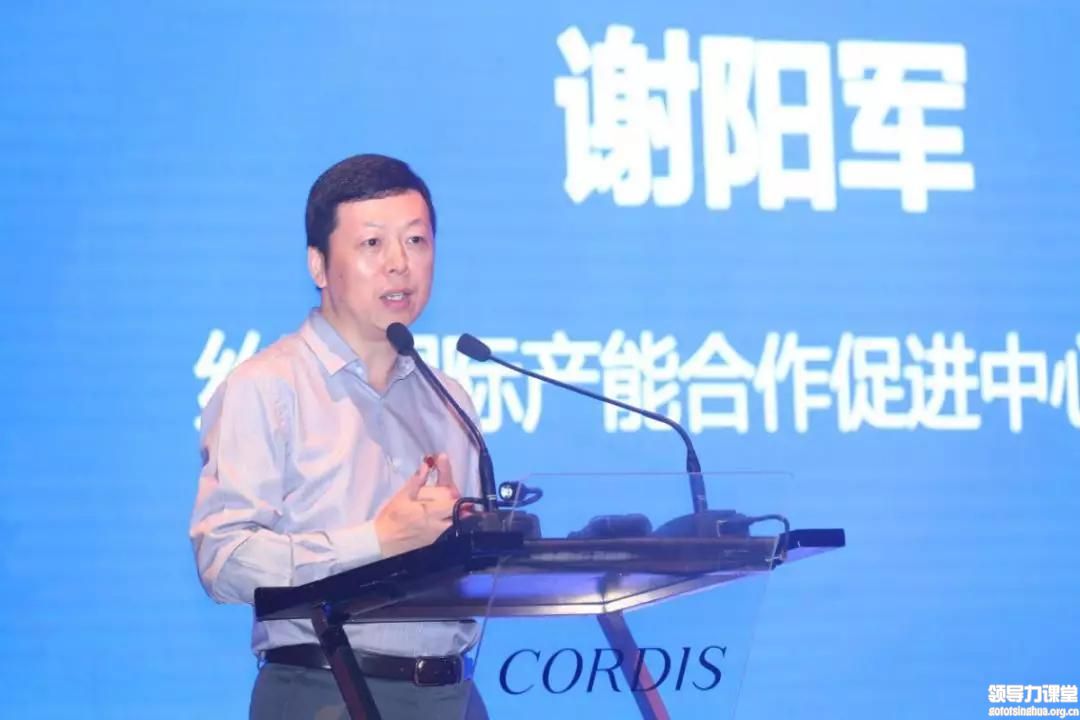 一帶一路總裁班謝陽(yáng)
