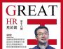 任正非為什么堅持從內(nèi)部選拔人才？這是我見過最專業(yè)的答案