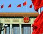 彭向剛：國(guó)家治理能力與公共領(lǐng)導(dǎo)力