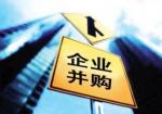 并購重組專題課程