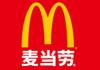 麥當(dāng)勞 