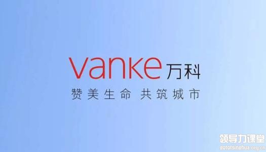 萬科的2018： 收斂多元化 靠穩(wěn)住地產(chǎn)主業(yè)“活下去”