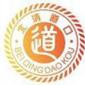 北清道口商學院