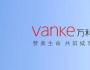 萬科的2018:收斂多元化 靠穩(wěn)住地產(chǎn)主業(yè)