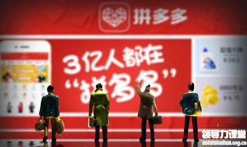 世界在下沉，拼多多在狂歡