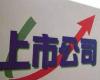 上市公司董事長高端項目