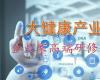 大健康產(chǎn)業(yè)企業(yè)家高端研修班