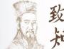 知行合一，一種方法論和價(jià)值觀