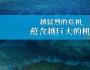 跨越危機(jī)，需要找到正確的方向、方法，塑造正確的能力