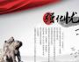憂(yōu)患精神與企業(yè)經(jīng)營(yíng)