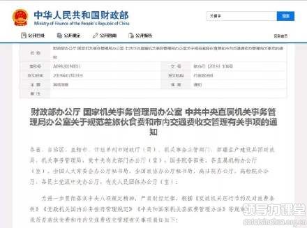 【郭偉稅悟】差旅費(fèi)涉稅，這個(gè)官方文件可以借鑒