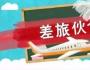 差旅費涉稅，這個官方文件可以借鑒