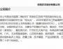 張華光：閃展騰挪的資本功夫——從趙薇收購萬好萬家，窺資本市場一斑 