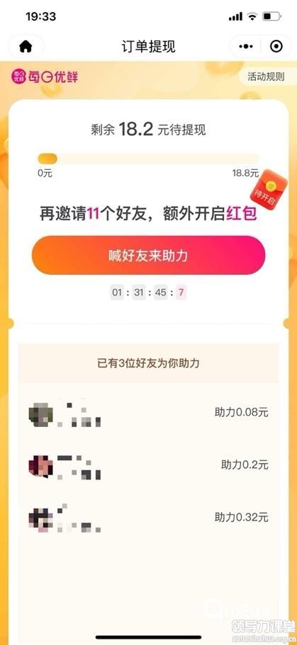 爆品打造的4大營銷策略！