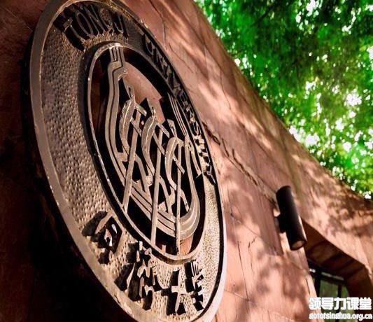同濟大學地產(chǎn)企業(yè)轉(zhuǎn)型與高質(zhì)量發(fā)展高級研修班(上海)
