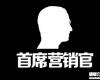 首席營銷官CMO體系化實戰(zhàn)研修班