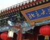 北京大學(xué)特色地產(chǎn)經(jīng)典課程高級研修班