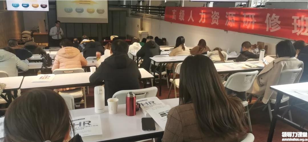 高級(jí)人力資源HRD研修班 第20期 精彩課堂