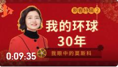清華韓秀云耳聞目睹：1991年蘇聯(lián)通貨膨脹多可怕？