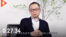 復(fù)旦張軍教授談后疫情時(shí)代中國經(jīng)濟(jì)發(fā)展