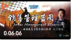 司馬劍明之銷(xiāo)售管理藍(lán)圖（什么是管理 ）