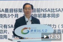 2019世界5G大會(huì)丨陳山枝：5G商用挑戰(zhàn)及應(yīng)對(duì)