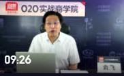 俞飛：企業(yè)家要修煉成戰(zhàn)略管理者