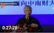 鐘朋榮教授:經(jīng)濟(jì)大勢(shì)與投資