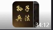 洪兵老師: 孫子兵法，現(xiàn)代商戰(zhàn)的全勝之道