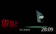 周士淵：我所養(yǎng)成的168個(gè)習(xí)慣